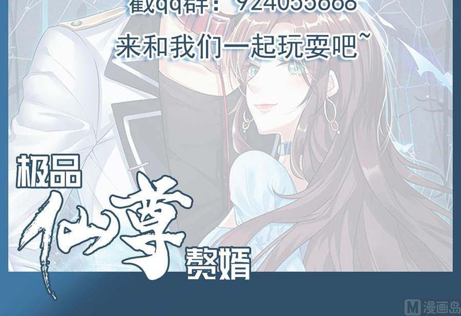 Rebirth Into the Strongest Immortal Cultivator chapter 56